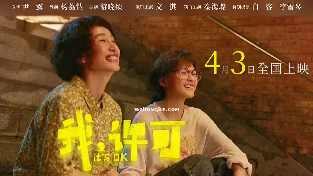 我，许可 - 无中和wzhonghe.com-2